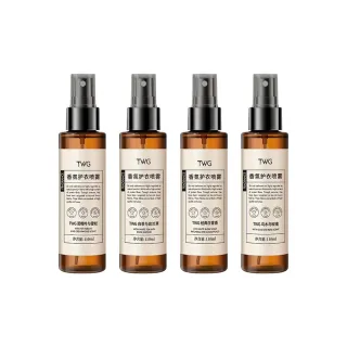 【夢巴黎】TWG衣物香氛噴霧 110ml(香氛噴霧 除蟎 防靜電 護衣噴霧 衣物芳香 衣物除臭劑 除臭噴霧)