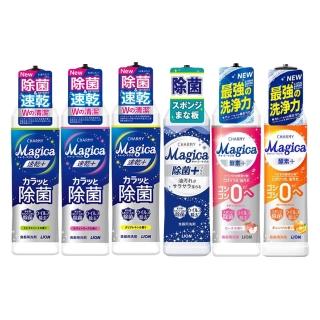 【LION 獅王】日本 Charmy Magica 除菌洗碗精220ml(平輸商品)