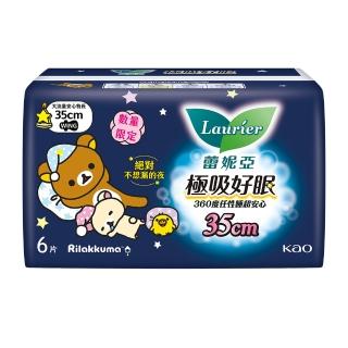 【Laurier 蕾妮亞】極吸好眠 特長夜用35cm 6片(拉拉熊聯名款)