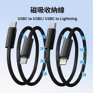 【PowerFalcon】1米 磁吸收納快充編織線(擇一 Type-C Lightning QC PD充電傳輸)