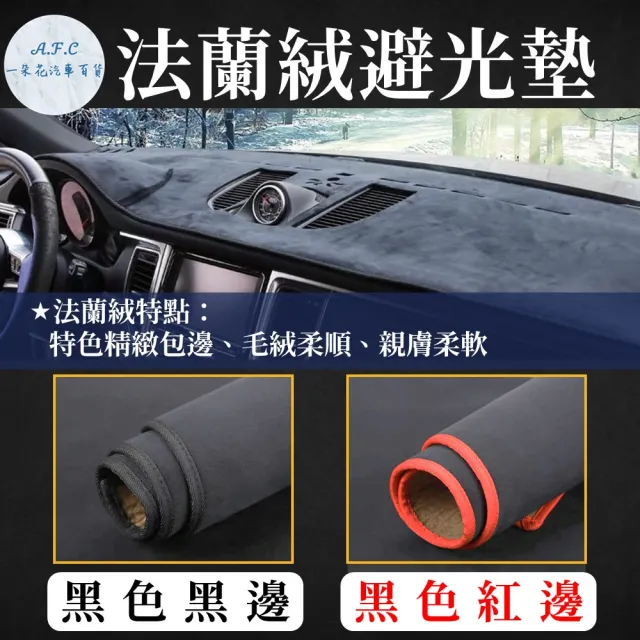 【一朵花汽車百貨】TOYOTA 豐田 10代 ALTIS 08-13年9月 法蘭絨 麂皮 碳纖維 超纖皮革 大理石皮革 避光墊