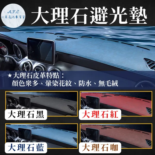 【一朵花汽車百貨】TOYOTA 豐田 10代 ALTIS 08-13年9月 法蘭絨 麂皮 碳纖維 超纖皮革 大理石皮革 避光墊