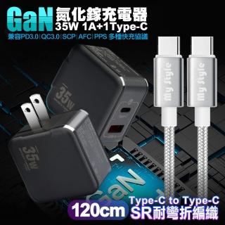 【VOORCA】1C+1A孔35W氮化鎵充電器 黑+MyStyle 耐彎折編織線 Type-C to Type-C-120cm 支援iphone16系列