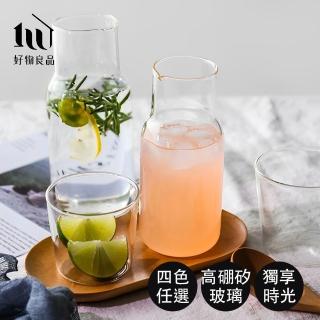 【好物良品】550ml 彩色耐高溫玻璃水壺杯組(4色任選｜冷水壺 冷泡壺 茶壺 水杯 水壺 一人下午茶)