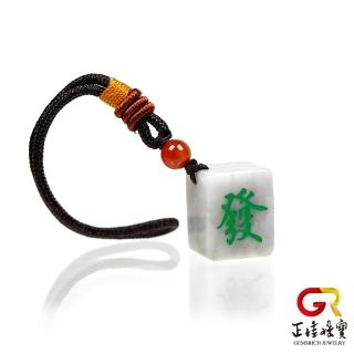 【正佳珠寶】翡翠 鴻運大發麻將型方塊吊飾 天然A貨翡翠吊飾｜特製棉繩