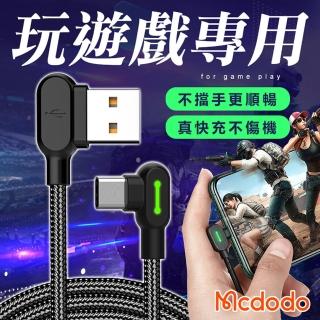 【Mcdodo 麥多多】120cm雙彎頭充電線(USB對Type-C/充電指示燈/3A快充線)