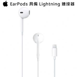 【Apple】EarPods Lightning 連接器(MWTY3FE/A/ 原廠耳機)