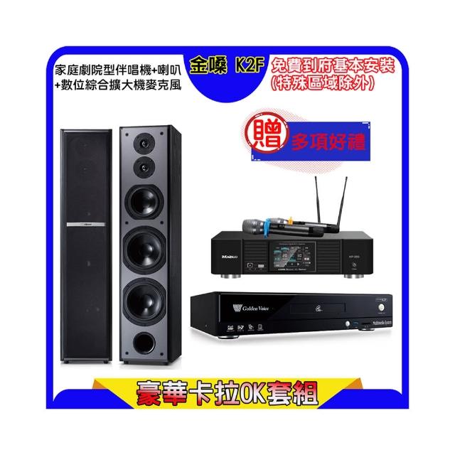【金嗓】K2F+KP-550+TDF M-6(點歌機4TB+綜合擴大機麥克風系統+喇叭)