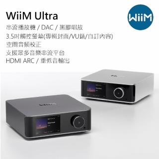 【WiiM】Ultra 串流播放器(串流、播放器)
