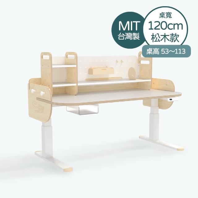 【林製作所】寬120高53-113cm松木兒童電動成長桌+桌上架(書桌 兒童書桌 電動升降桌 一起長高桌進階款)