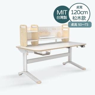 【林製作所】寬120cm松木兒童電動成長桌+桌上架(書桌 兒童書桌椅 電動升降桌 一起長高桌)