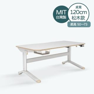 【林製作所】寬120cm松木兒童電動成長桌(書桌 兒童書桌椅 電動升降桌 一起長高桌)