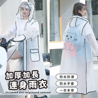 【幸運衣】加厚加長連身雨衣(袖套 成人雨衣 一件式雨衣 風衣 斗篷 旅行 機車 騎車雨衣 連體雨衣)