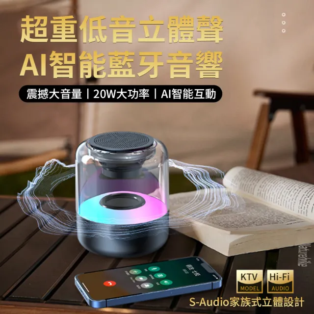 【UKKY】重低音立體聲高音質音響 AI智慧無線藍牙喇叭 藍牙音箱 Z5 新年禮物(電腦喇叭/手機喇叭/電視音響)