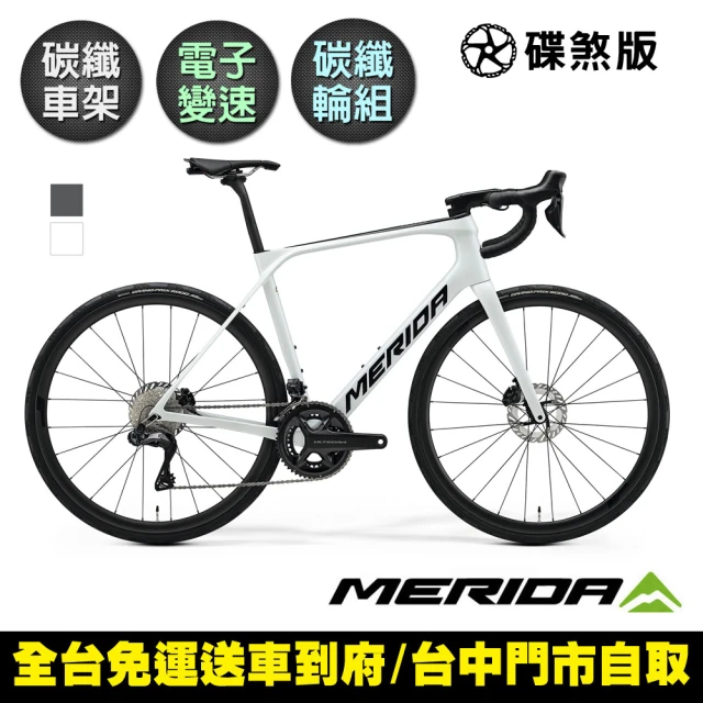 MERIDA 美利達 斯特拉SCULTURA ENDURANCE 8000 碳纖維全能型長程跑車(無附踏板/SHIMANO Ulterga電變)