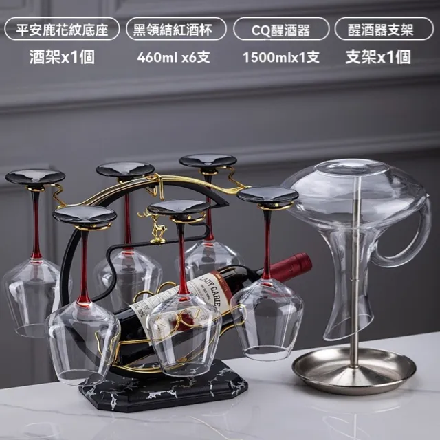 見光森高派專賣店】CQ帶把醒酒器曠世酒杯紅酒架(紅酒架高檔紅酒杯架子