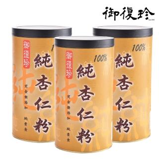 【御復珍】純杏仁粉-無糖300gX3罐