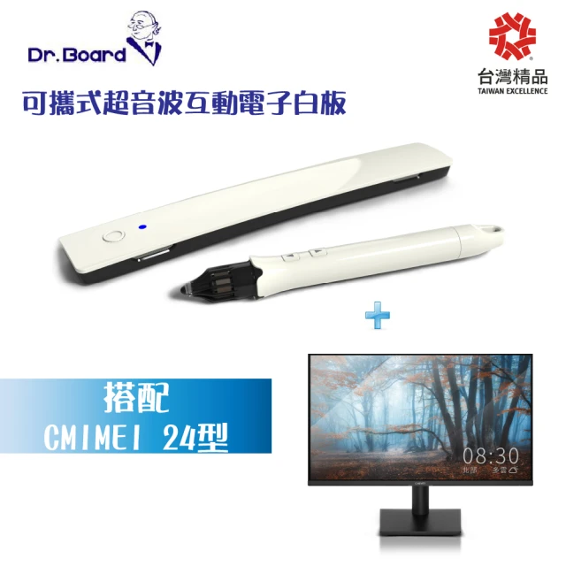 Dr. Board 可攜式超音波互動電子白板+CHIMEI 24型液晶螢幕(#電子白板 #液晶螢幕)