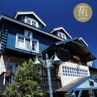 【清境 空中花園】典雅雙人住宿券可加價升等四人