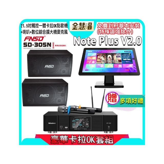 音圓 FNSD SD-305N 為專業電容式伴唱機,專為 K歌 設計,提供高品質音效與清晰收音。適用於家庭娛樂或專業 karaoke 使用,原廠保固一年,確保可靠耐用。輕鬆捕捉每一個音符,讓你的演唱更動聽! FNSD SD-305N