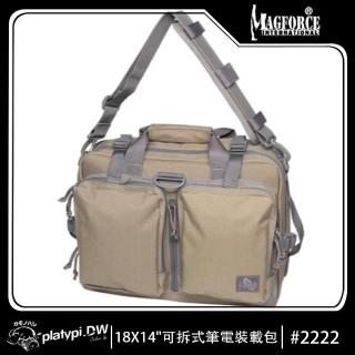 【Magforce馬蓋先】18x14可拆式筆電裝載包(單肩 雙肩 斜背 揹包)