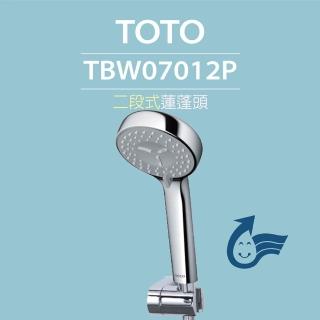 【TOTO】原廠公司貨-二段式蓮蓬頭TBW07012P(舒膚模式、活膚模式、普級省水)