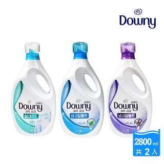 【Downy】濃縮洗衣精(2800ml 2瓶)