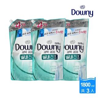 【Downy】濃縮洗衣精補充包 室內晾乾(1800ml 3包)