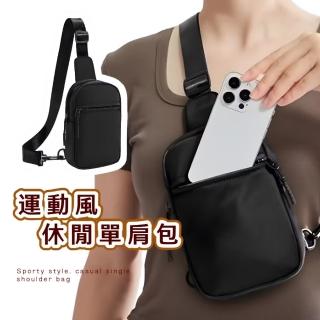 【時尚出門】運動風休閒單肩包(旅遊包 戶外斜揹包 運動 跑步 手機包 胸包 健身房)