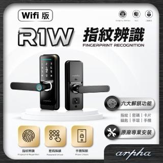 【arpha】R1W 六合一電子鎖