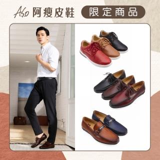 【A.S.O 阿瘦集團】健康按摩氣墊綁帶/休閒鞋/帆船鞋/直套樂福鞋(多款任選)