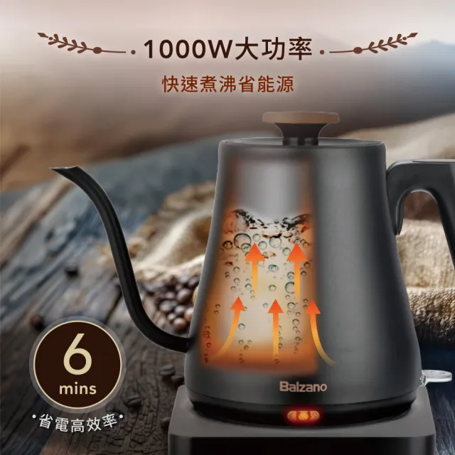 Balzano】0.8L手沖快煮壺(BZ-KT880) - momo購物網- 好評推薦-2026年2月