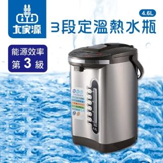 【大家源】福利品 三段定溫熱水瓶4.6L(TCY-2025)