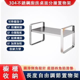 【全絕緣】廚房櫥櫃分層置物架 不鏽鋼鍋具收納架(多功能伸縮架 微波爐收納架)