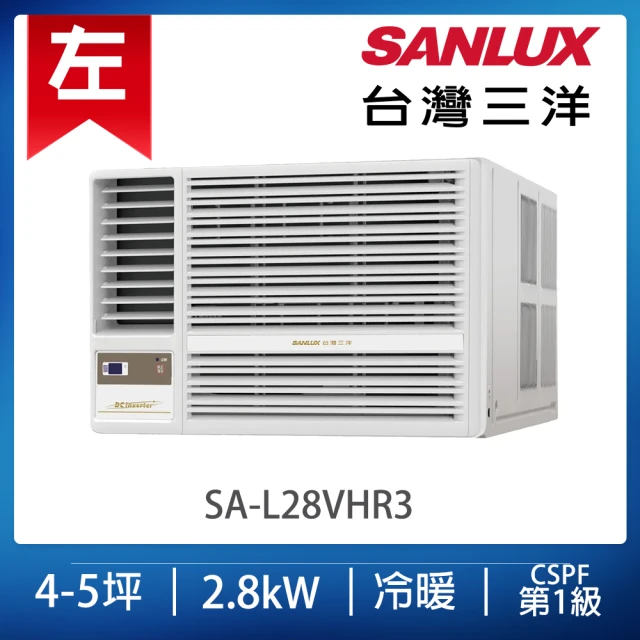 SANLUX 台灣三洋 4-5坪左吹變頻R32系列冷暖窗型冷氣(SA-L28VHR3)