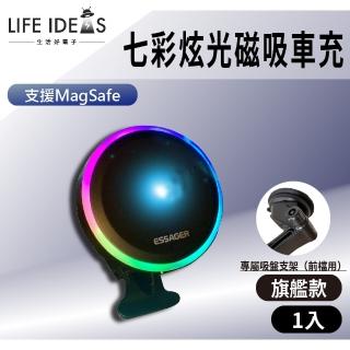 【LIFE IDEAS】七彩炫光磁吸車充-旗艦款(iPhone 安卓通用 15W快充)