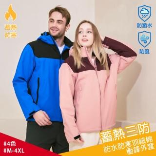 【KISSDIAMOND】防水防寒羽絨棉衝鋒外套(衝鋒衣/防潑水/女外套/KDFJ-3055)