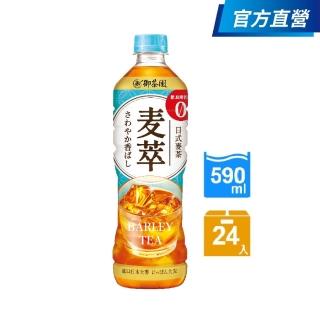 福利品/即期品【御茶園】麥萃無糖麥茶590mlx24入/箱