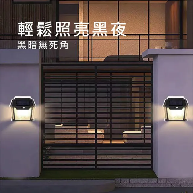 【EDSDS】復古太陽能壁燈/感應燈 室內戶外小夜燈(自動偵測感應/IP66防水)