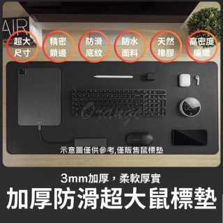 【米家有品】超大滑鼠墊 超大滑鼠墊(電腦桌墊 辦公墊 鍵盤墊 電競滑鼠墊 橡膠墊 止滑墊 防水墊 小米有品)