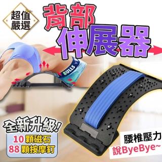 【DREAMCATCHER】腰椎舒緩器(升級針灸磁石泡綿款/背部伸展器/腰椎頸椎伸展器/頂腰器)
