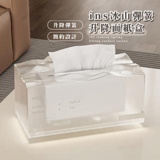 【高高在上】ins冰山彈簧升降面紙盒(桌面紙巾盒 面紙盒 抽取式紙盒 防水盒 車用 廁所 臥室 一張也行)