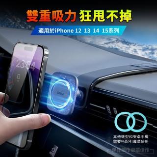 【伊德萊斯】磁吸式汽車手機支架 儀錶臺防抖手機架(車用手機架 平板架 導航支架)