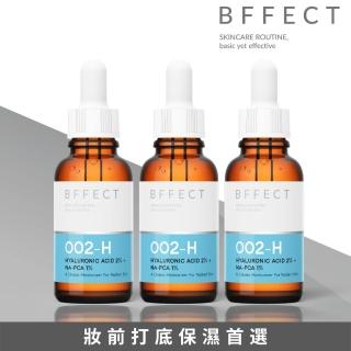 【BFFECT】清爽玻尿酸保濕精華 30ml 3入組(水水瓶/妝前打底)