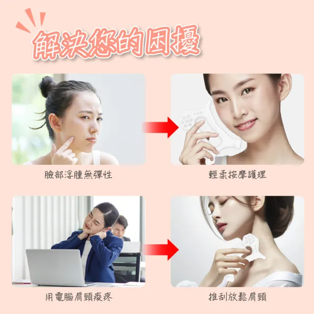 陶瓷刮痧板 疏通經絡 拉提(按摩板/刮痧棒/按摩棒/交換禮物)