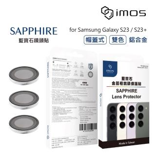 【iMos】SAMSUNG Galaxy S23/S23+ 藍寶石金屬框鏡頭保護貼 - 三顆(鋁合金 帽蓋式雙色)