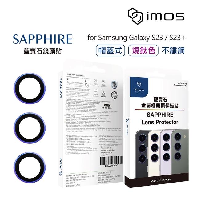 【iMos】SAMSUNG Galaxy S23/S23+ 藍寶石金屬框鏡頭保護貼 - 三顆(鋁合金 帽蓋式燒鈦色)