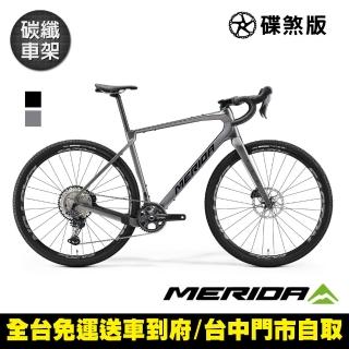 【MERIDA 美利達】西利SILEX 7000 休閒旅行碳纖公路車(無附踏板/旅行/環島/運動/彎把/跑車/自行車/單車)