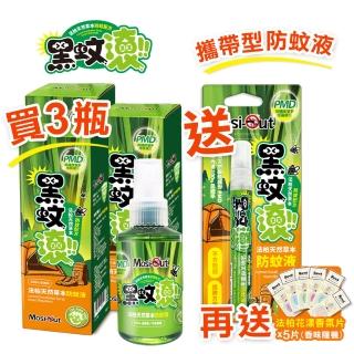 【Mosi-Out 黑蚊滾】天然草本PMD長效防蚊液100ML x3入(送 10ml攜帶型防蚊液1入+花漾香氛片x5入 香味隨機)