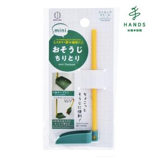 【臺隆手創館】小久保微縮桌面清潔-迷你畚箕